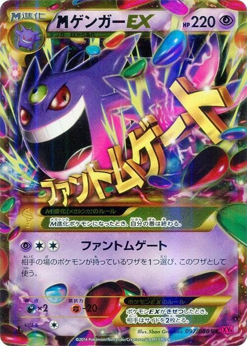 Mega Gengar EX 97