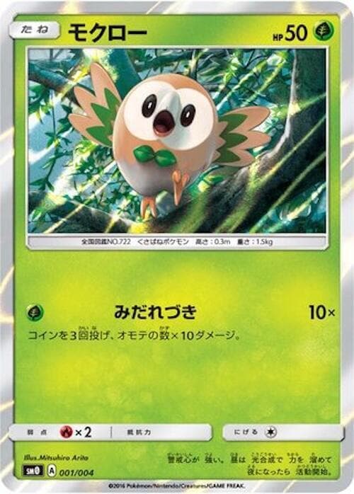 Rowlet 001