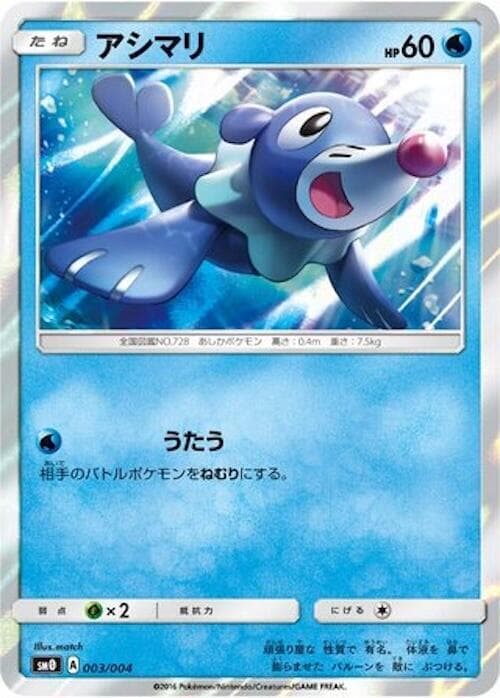 Popplio 003