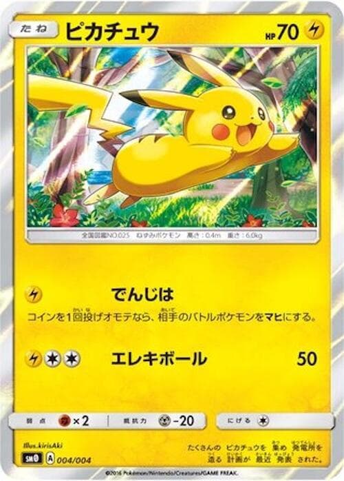Pikachu 004