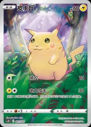 Pikachu 001 Normal