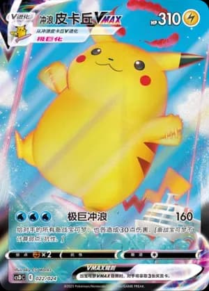 Surfing Pikachu VMAX 022 Normal