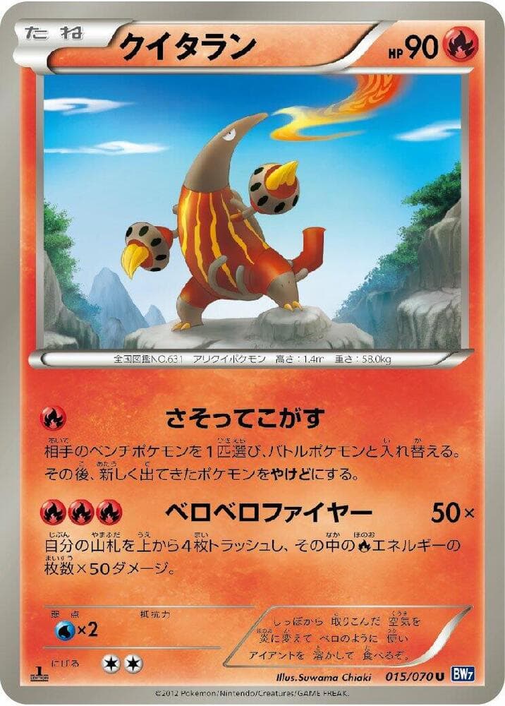 Heatmor 015