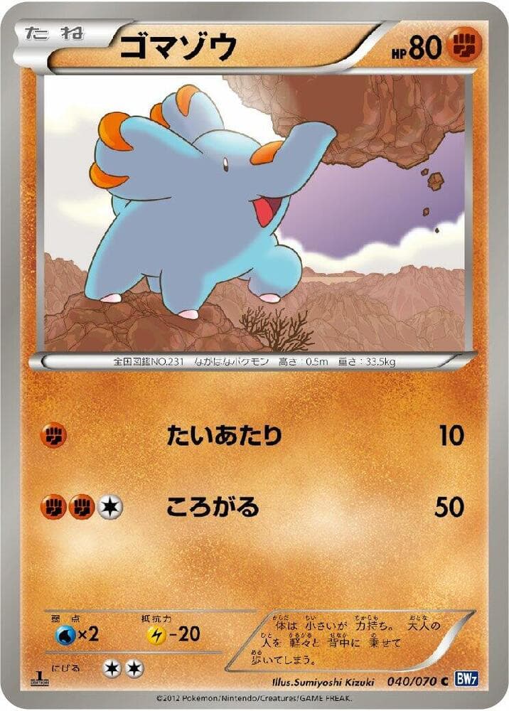 Phanpy 040