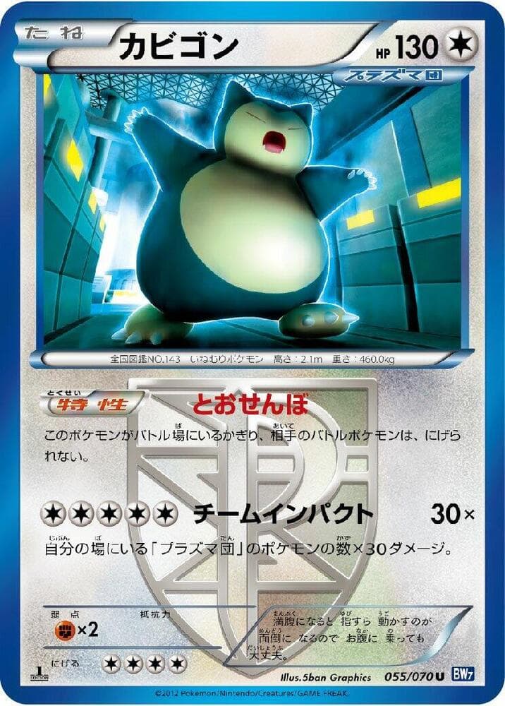 Snorlax Team Plasma 055