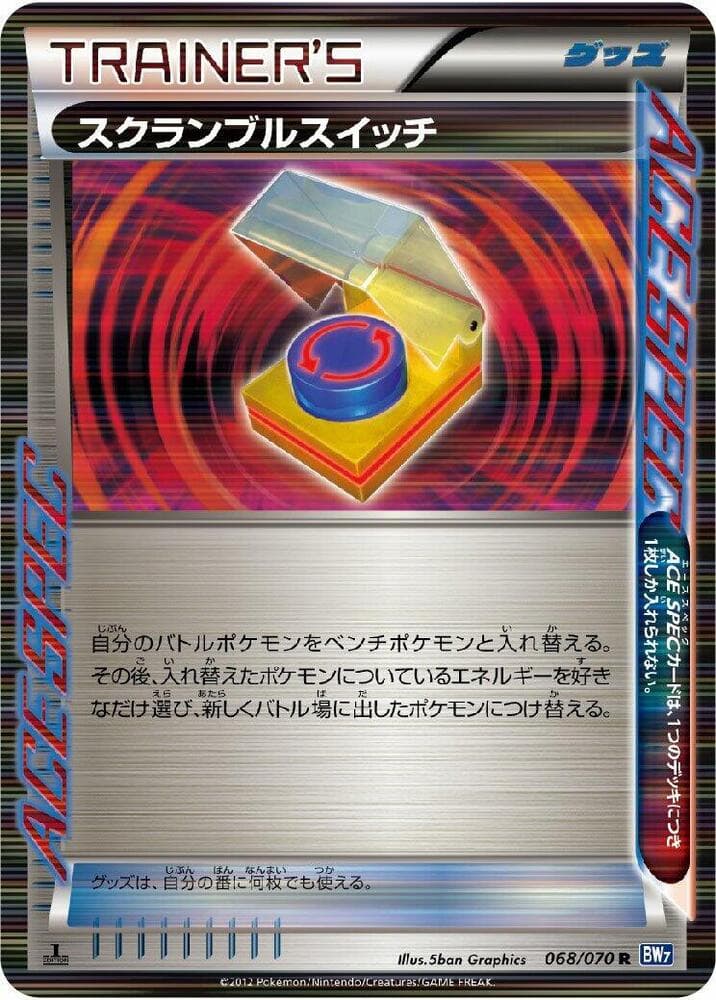 Scramble Switch 068