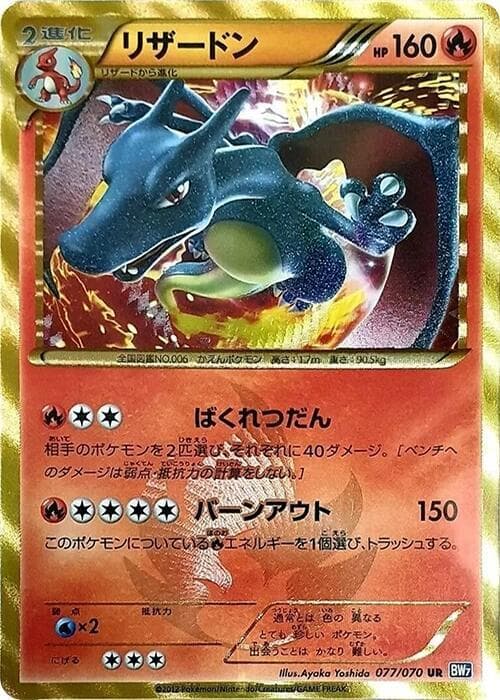 Charizard 077