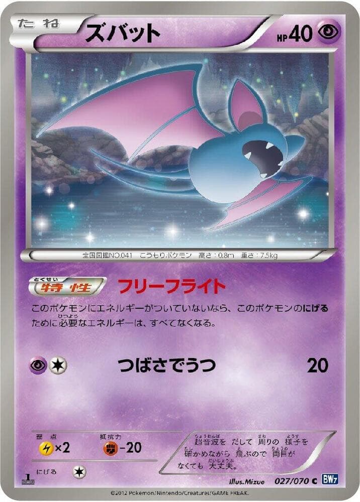 Zubat 27