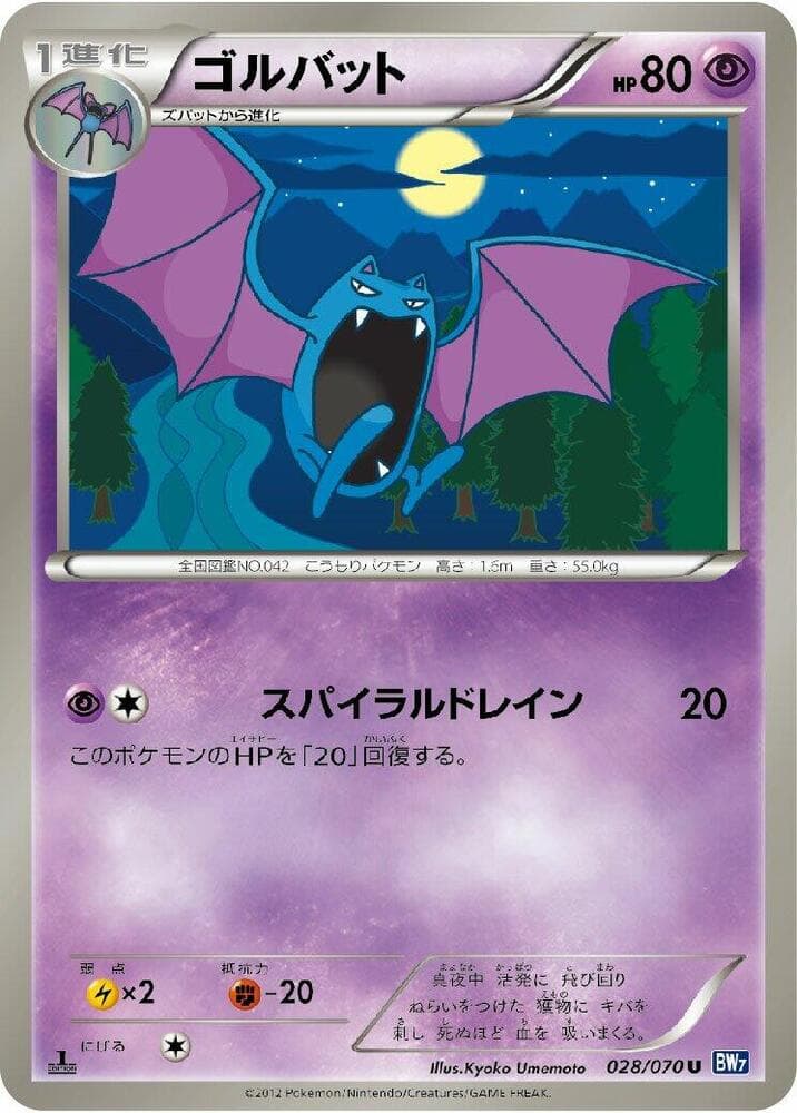 Golbat 28 Unlimited