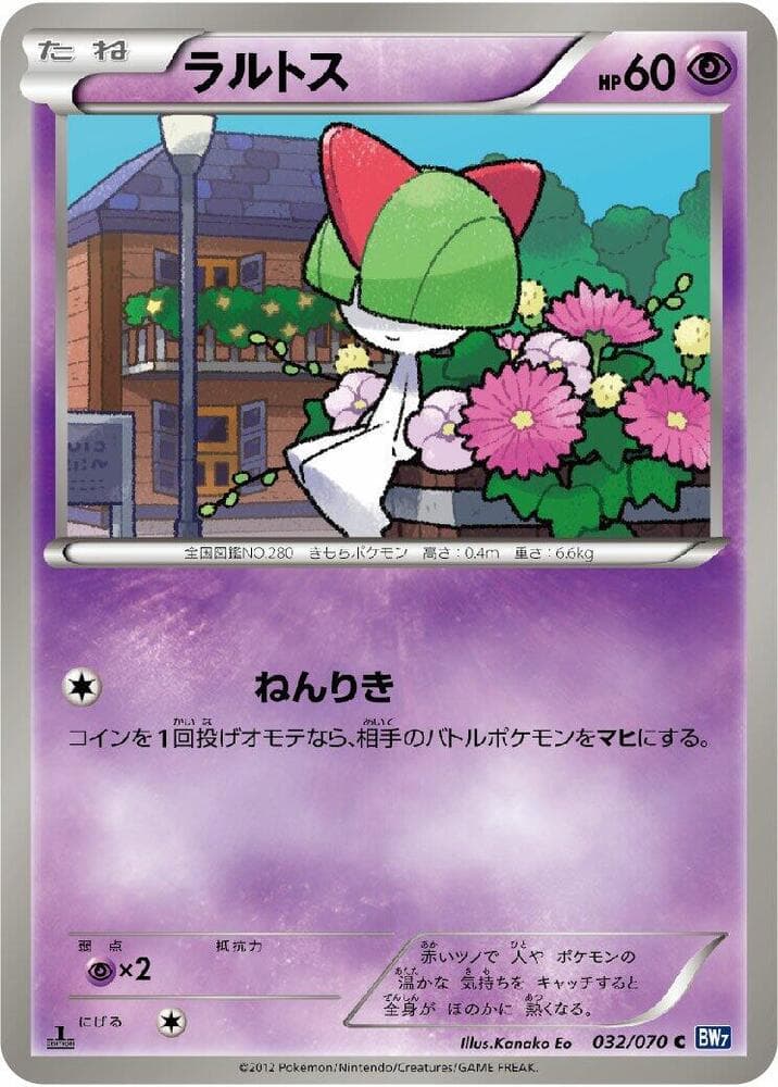 Ralts 32 Unlimited