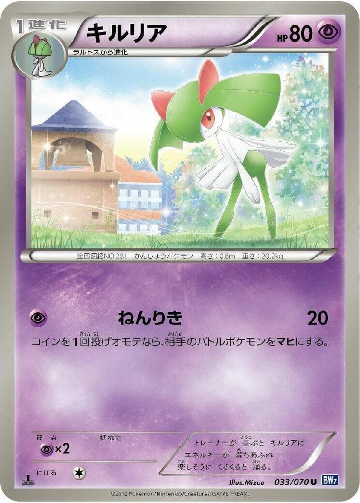 Kirlia 33 Unlimited