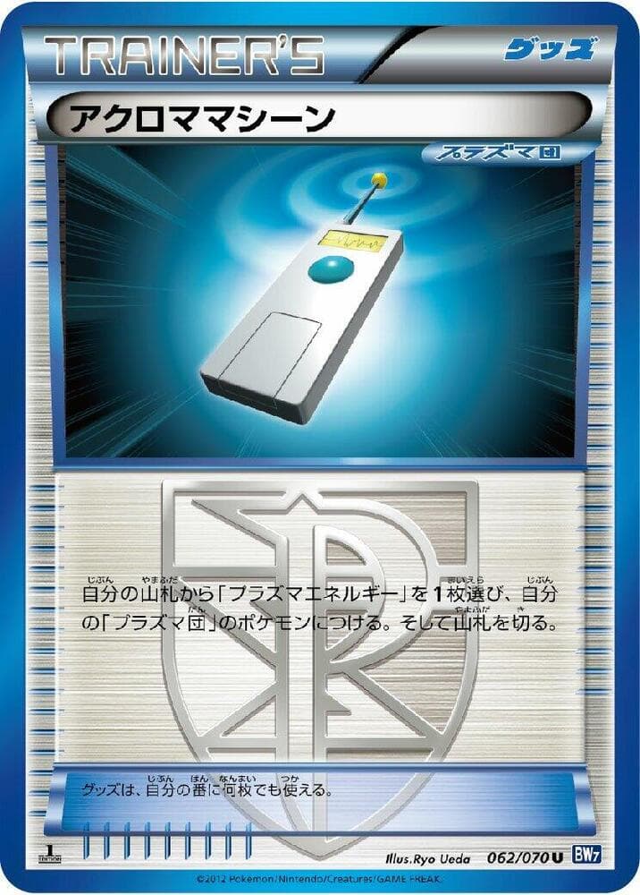 Colress Machine 62 Unlimited