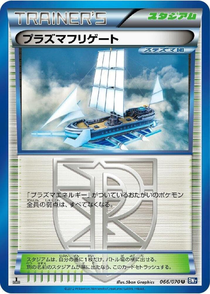 Plasma Frigate 66 Unlimited