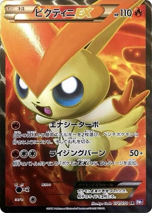 Victini EX 71 Unlimited holo