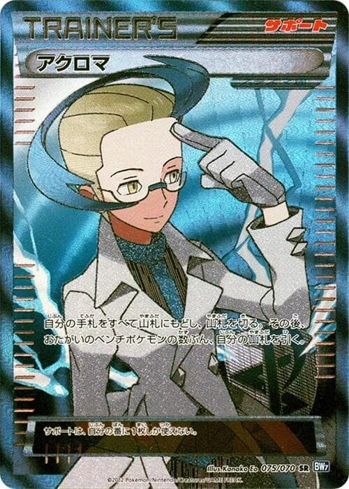 Colress 75