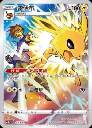 Jolteon 005 Normal