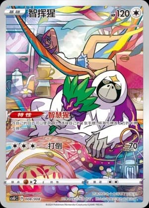 Oranguru 008