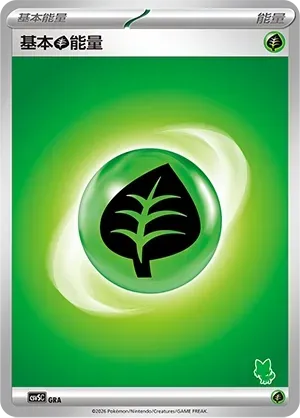 Basic Grass Energy 067