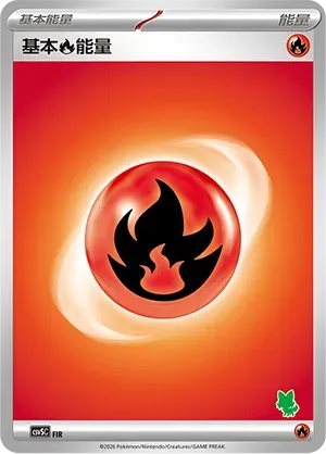Basic Fire Energy 068