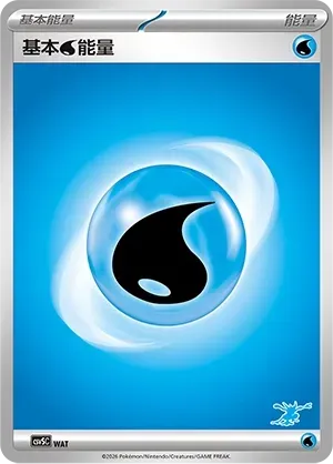 Basic Water Energy 069