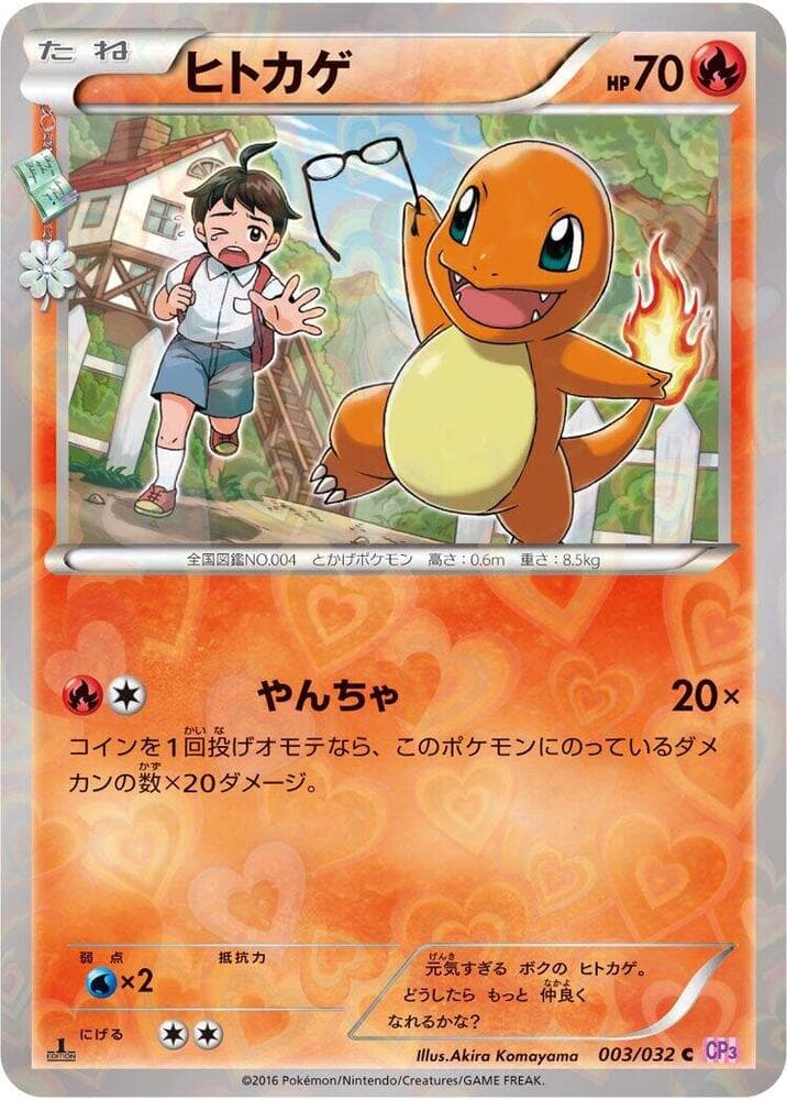 Charmander 003 1st Edition