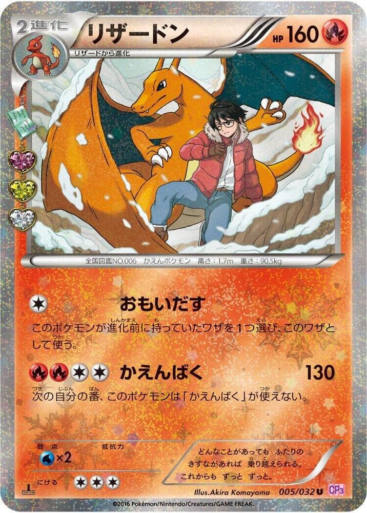 Charizard 005 1st Edition