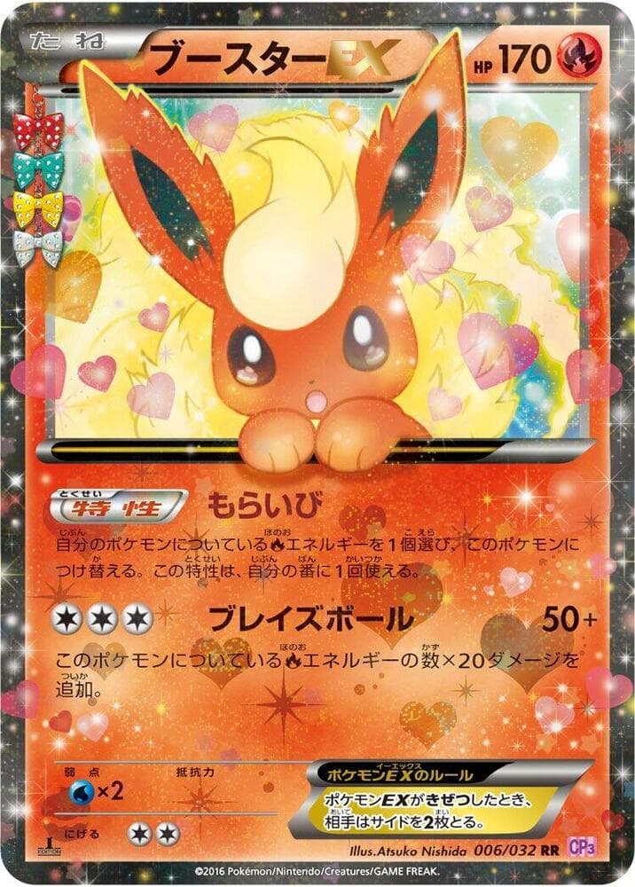 Flareon-EX 006