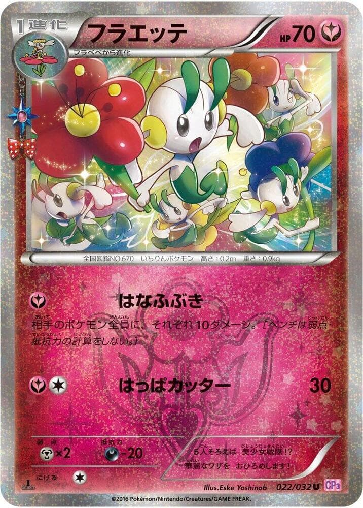 Floette 022