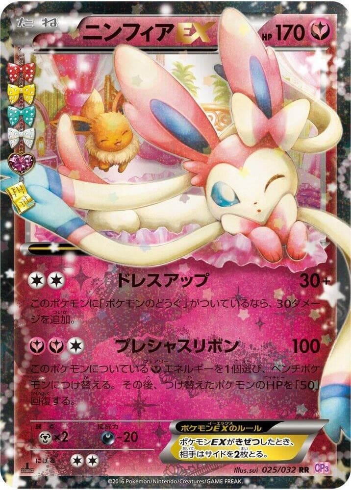Sylveon-EX 025