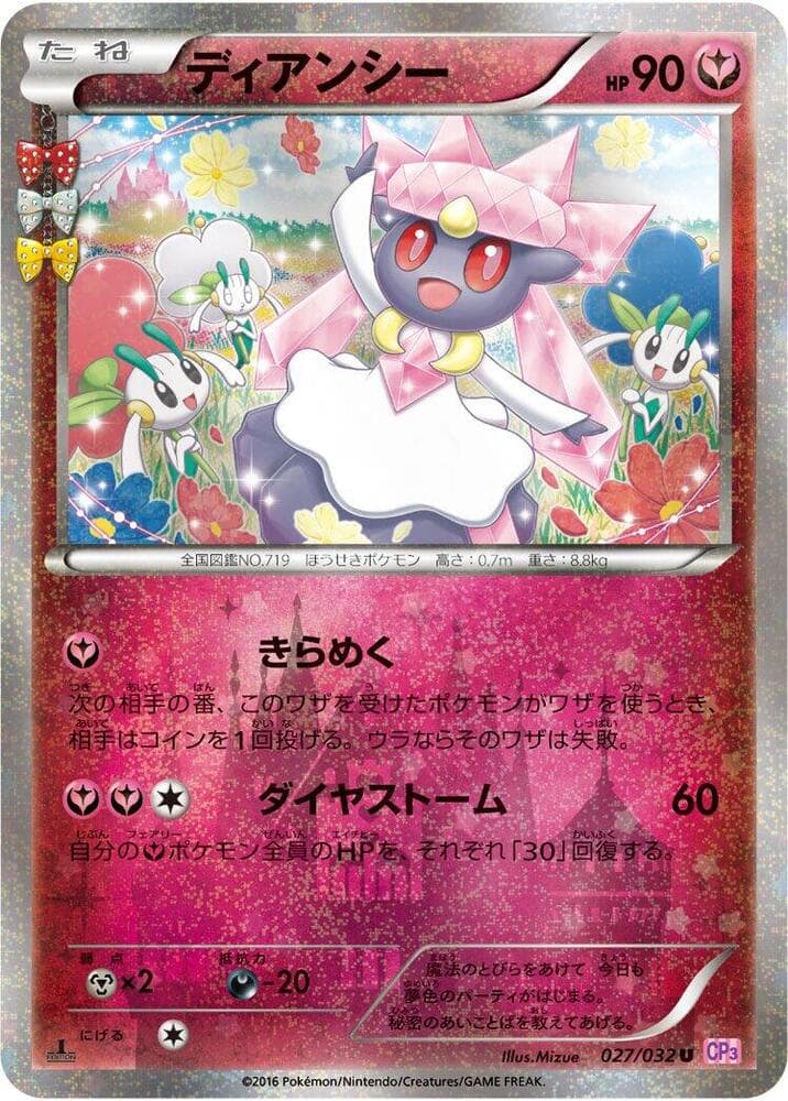 Diancie 027