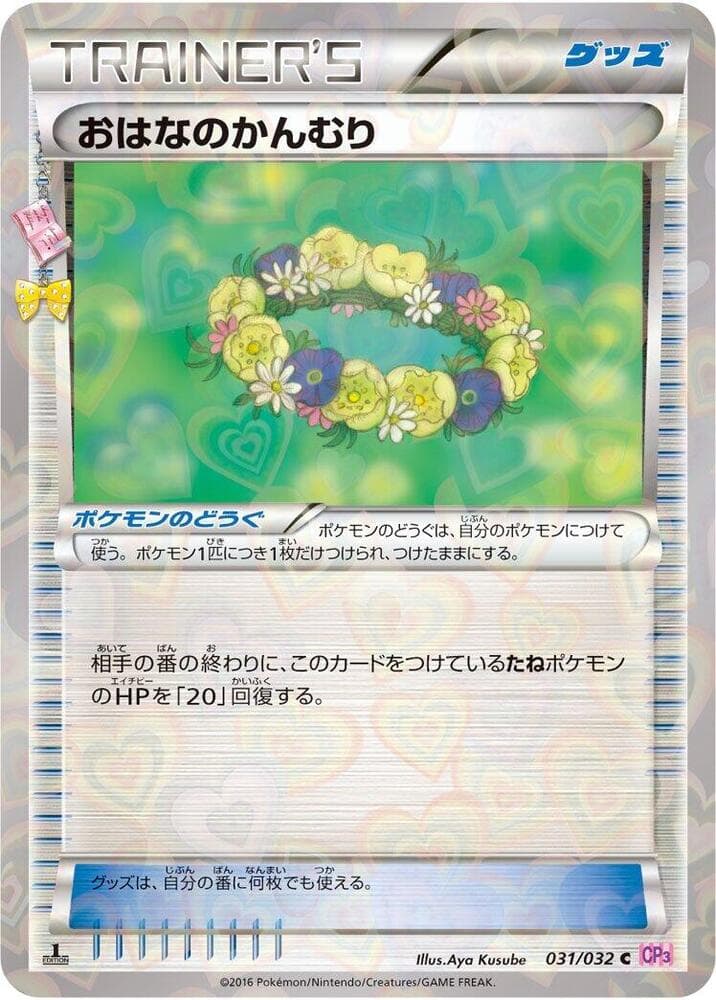 Floral Crown 031 1st Edition