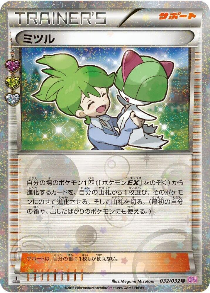 Wally 032