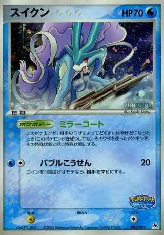 Suicune 003 Normal