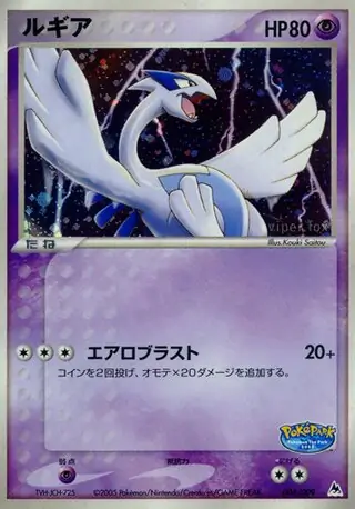 Lugia 006 Normal