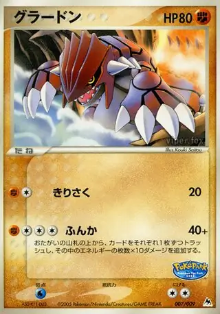 Groudon 007 Normal