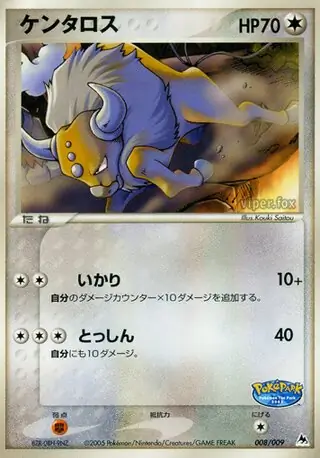 Tauros 008 Normal