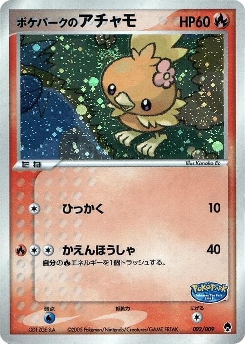 PokePark's Torchic 002