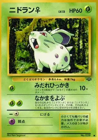 Nidoran Star 029