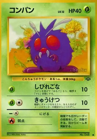 Venonat 048 Normal