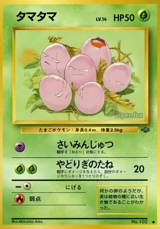 Exeggcute 102