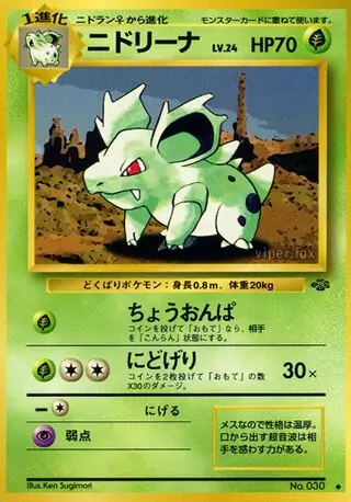 Nidorina 030
