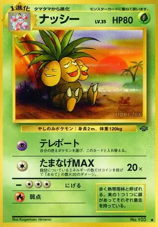 Exeggutor 103