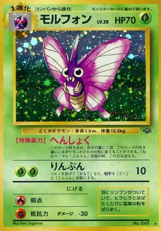 Venomoth 049