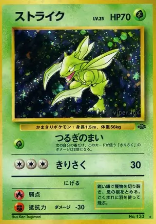 Scyther 123 Normal
