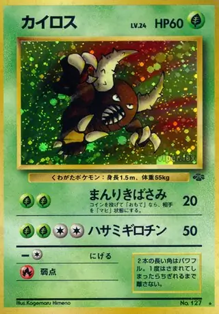 Pinsir 127