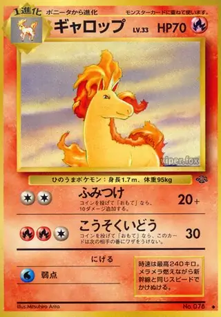 Rapidash 078