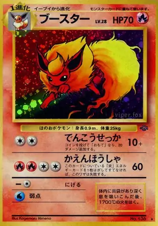 Flareon 136