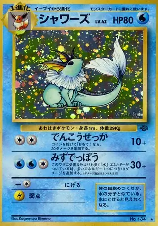 Vaporeon 134 Normal