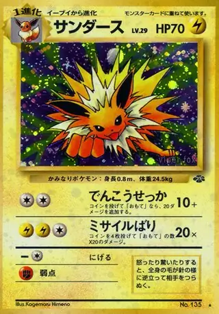 Jolteon 135 Normal