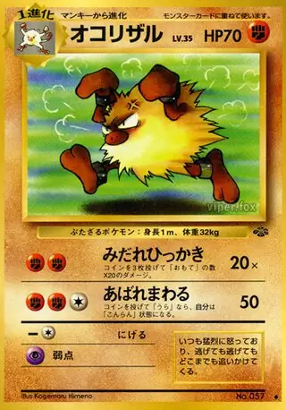 Primeape 057 Normal